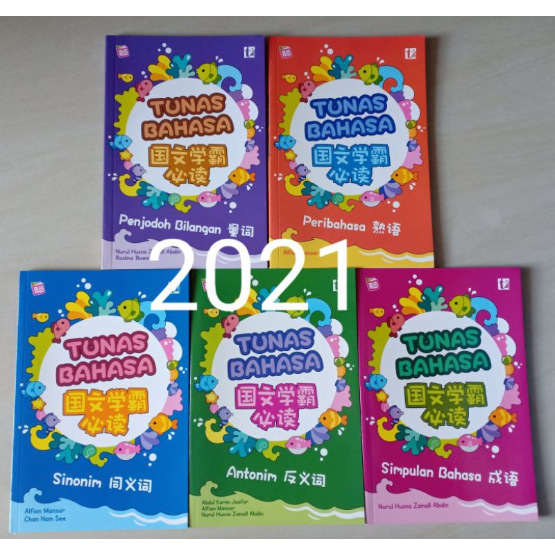 国文学霸必读 国语天地 Teman Bahasa Kita Peribahasa 熟语 Antonim 反义词 Sinonim 同义词 Simpulan Bahasa 成语 Penjodoh Bilangan量 Shopee Malaysia