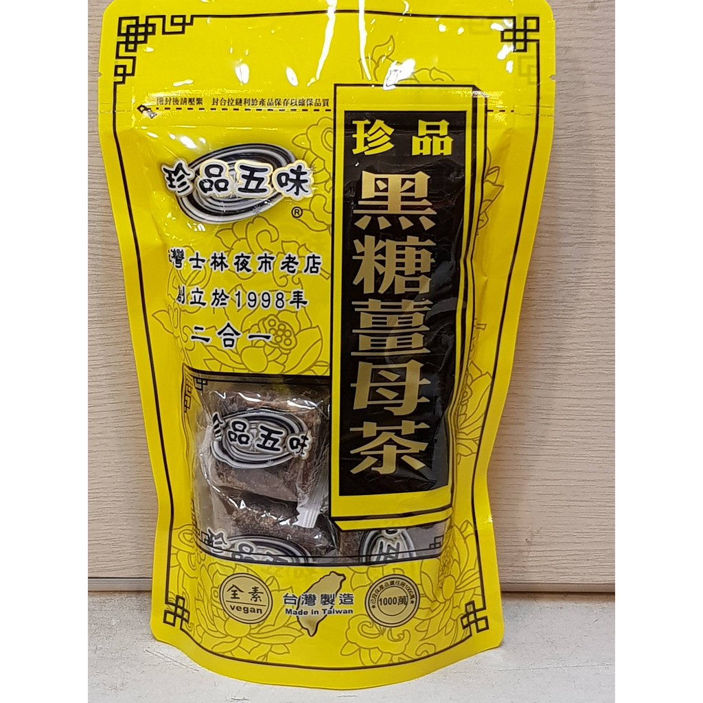 Taiwan Brown Sugar Ginger Tea 珍品五味黑糖薑母茶 Shopee Malaysia