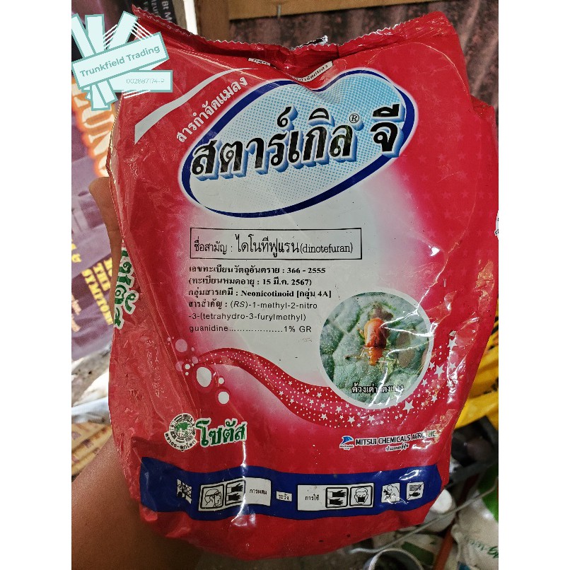 Ready Stock Starkle G 100gram Repack Racun Serangga Semut Anai Anai Kumbang Tanah Whitefly Bena Putih Bena Perang