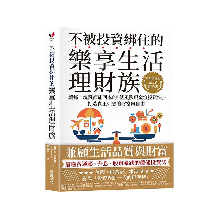 The Happy Life That Is Not Tied Investment Hedonic Financial Managers: < Wall Street Journal > No. 1 Best-Selling Book.let Every Dollar Reply Low Risk Cash Stream Method} To Create Real Ideal Wealth And Freedom (Justin Donald) Stepping Stone Shopping Netw