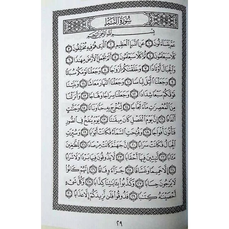Solleh Al Fatimi Penulisan Al Quran Selain Rasm Uthmani