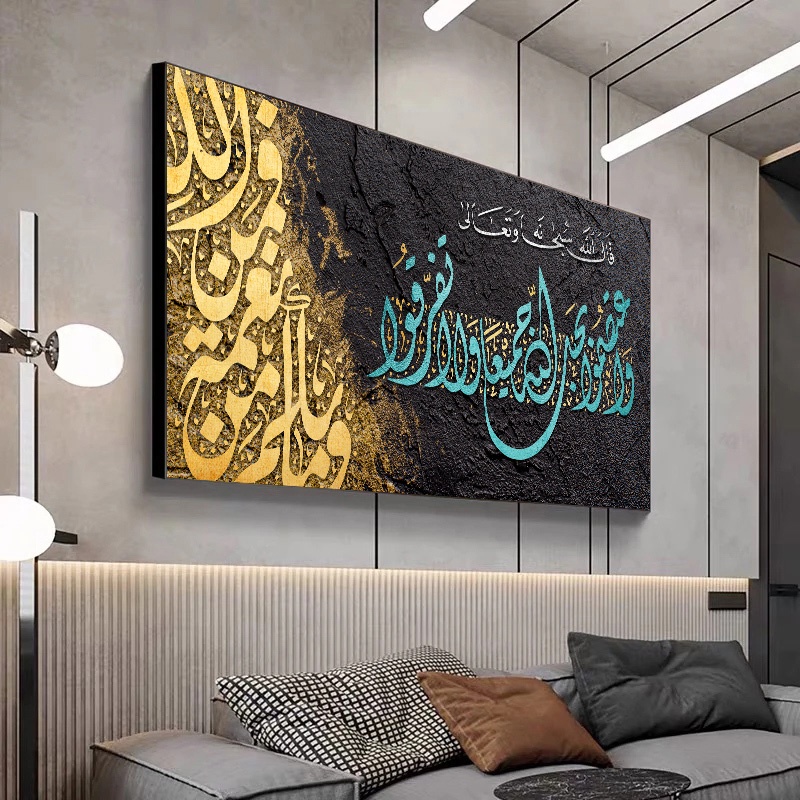 Islamic Calligraphy Gold Akbar Alhamdulillah Allah Poster Arabic Calligraphy Canvas Painting Print Picture Muslim Wall Art Decor