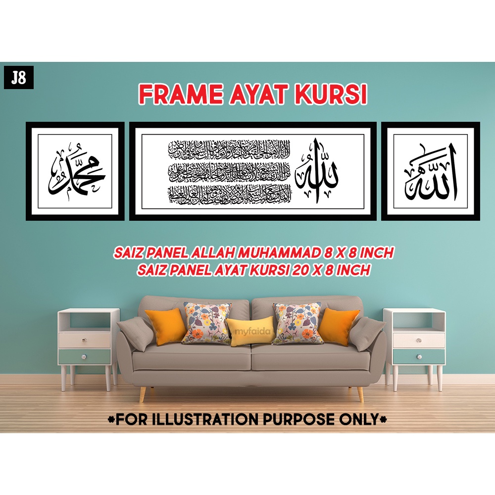 SUPER BUDGET Wall Frame Decor - J8 Ayat Kursi Kufi Khat