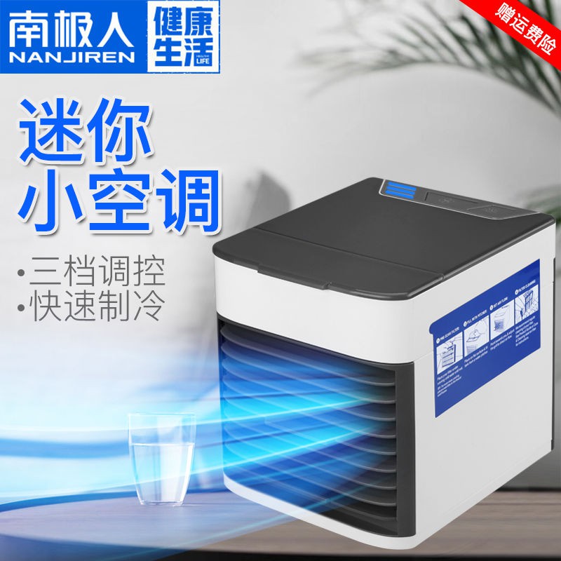 antarctic air cooler