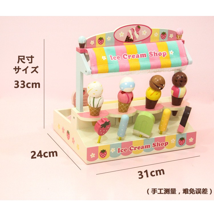 ice cream stand toy