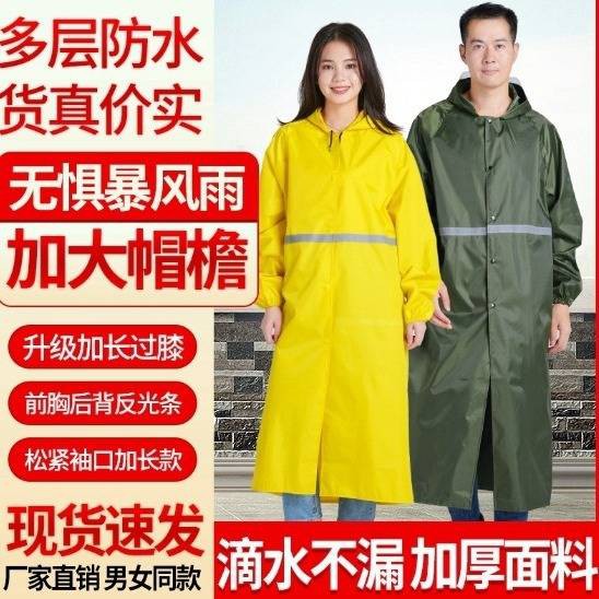 raincoat outdoor