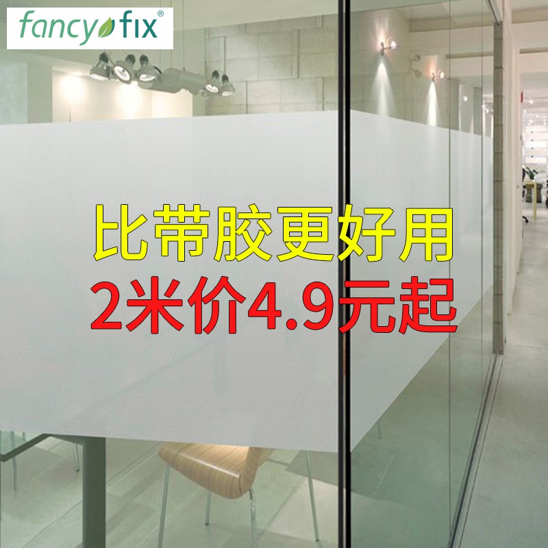 Flyshop Adhesive Vinyl Privacy Glass Door Window Frosted