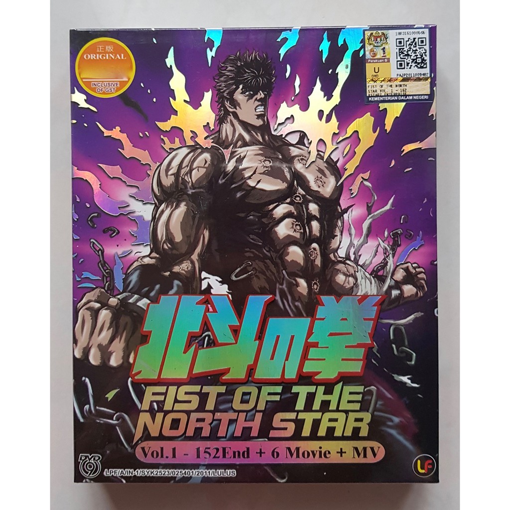 Anime DVD Fist Of The North Star 北斗之拳  End + 6 Movies + MV |  Shopee Malaysia
