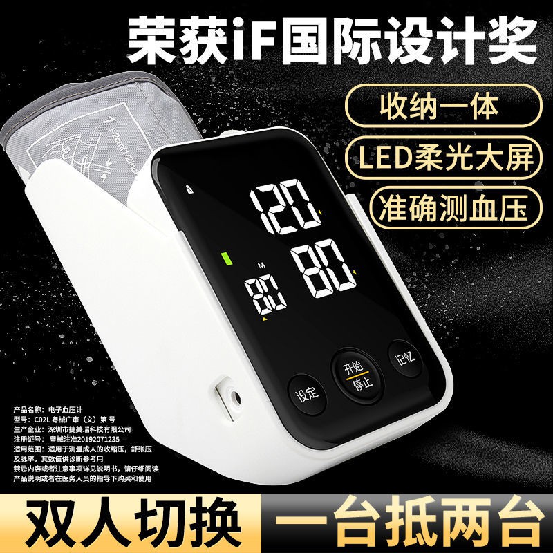 ♟ Zhuochen sphygmomanometer blood pressure measuring instrument home ...