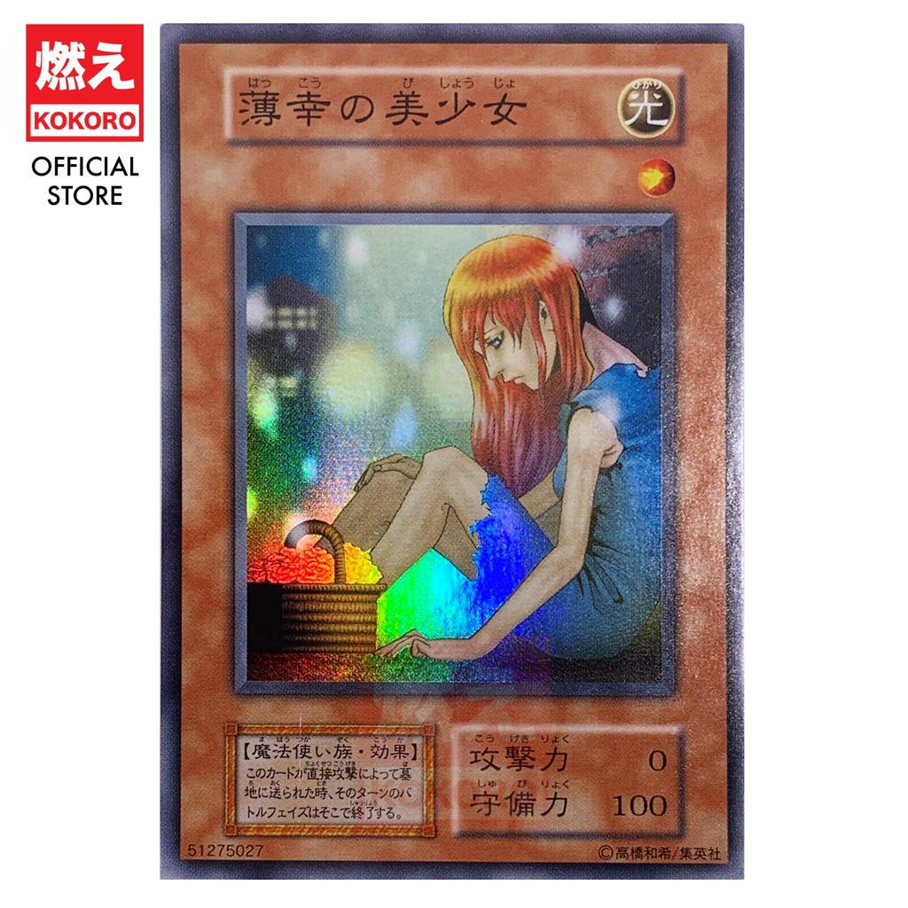 Yugioh Card The Unhappy Maiden 不幸的美少女vol 7 Sr Kokoro 游戏王