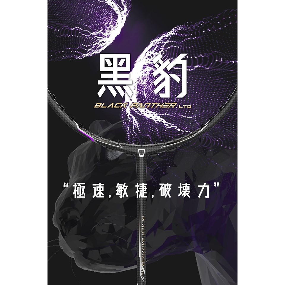 【JNICE久奈司】10th Anniversary-Black Panther LTD Taiwan Badminton Racket 十年 ...