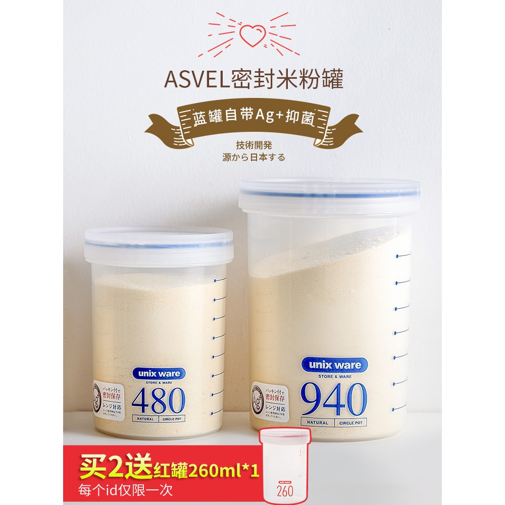 Milk Powder Box The Portable 現貨asvel米粉盒米粉罐子奶粉罐便攜外出防潮嬰兒儲存盒奶粉盒密封罐 Shopee Malaysia