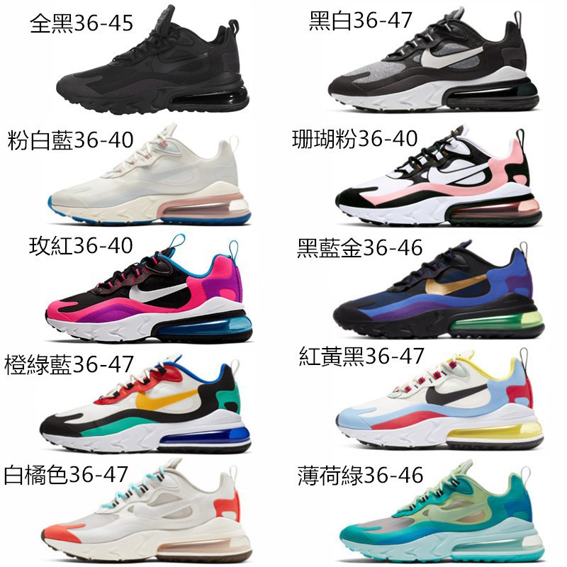 nike air max 270 korea