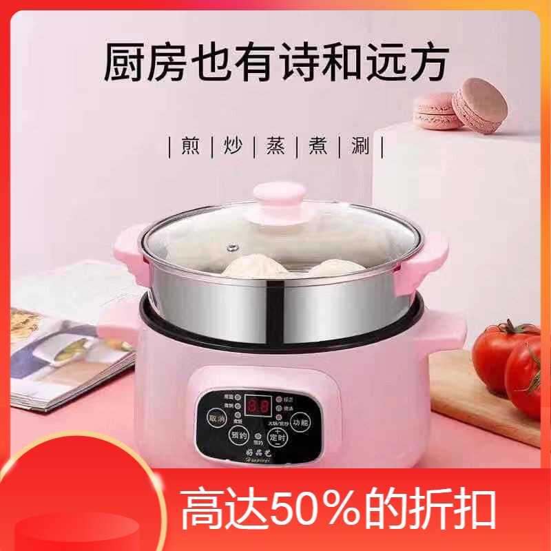 A0629# 26cm 3.5L 不粘电煮锅（新） 26cm 3.5L non-stick electric skillet (new)