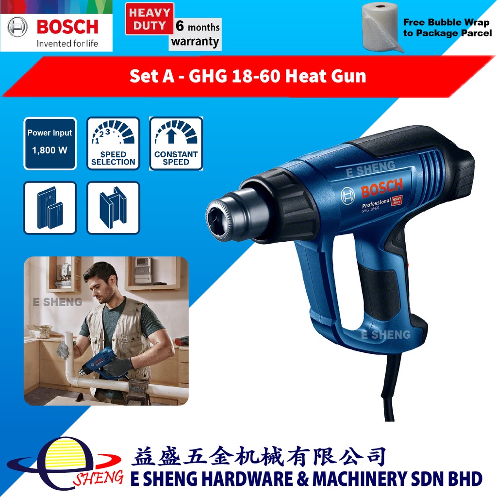 Bosch GHG 1860 Heat Gun 1800W Hot Air Gun / Heat Gun Blower 热风枪
