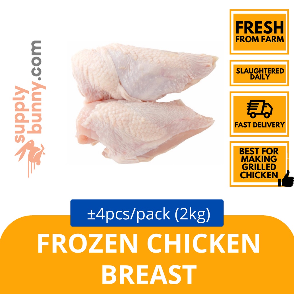 Frozen Chicken Breast 300-400g/pc (sold per pack) 鸡胸肉 DCS Chicken Dada Ayam