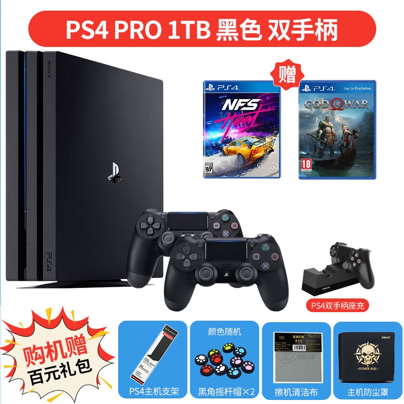 ps4 pro package