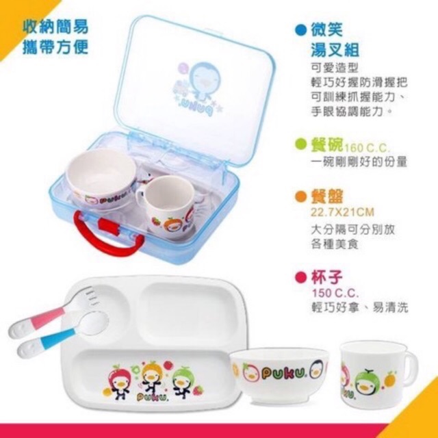 Puku 5 In 1 Tableware Set With Lunch Box Spoon Fork Plate Bowl Cup Shopee Malaysia