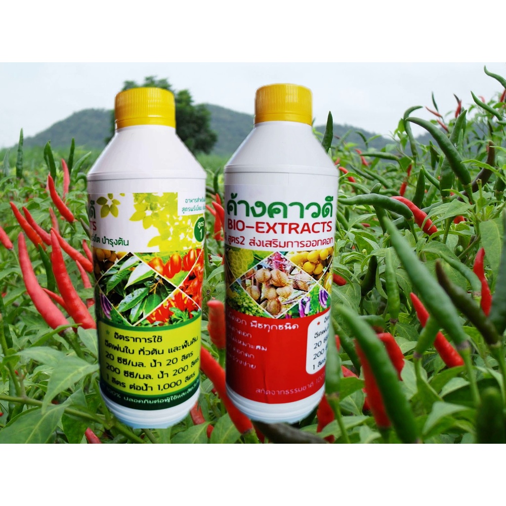 Baja bio thai untuk anak pokok | Shopee Malaysia