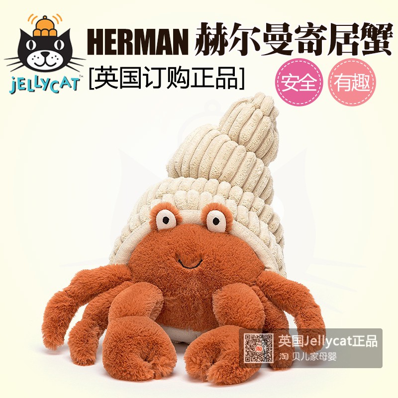 jellycat herman hermit crab