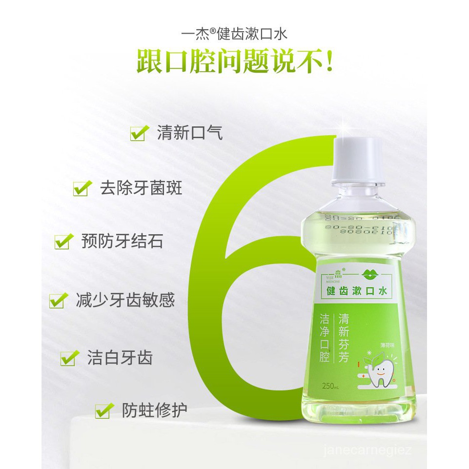 Mouthwash 一杰健齿漱口水多效除口臭防蛀牙龈护理口腔清新清洁漱口水iphh Shopee Malaysia