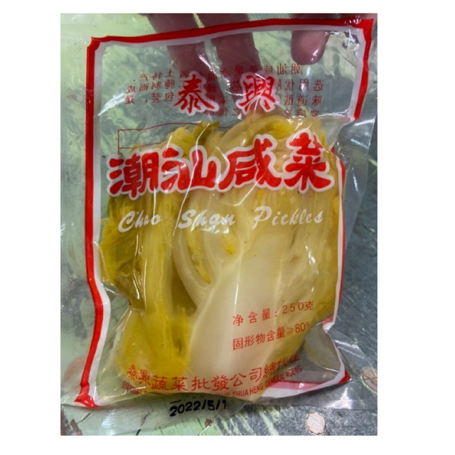 潮汕咸菜 潮汕著名土产 Chaoshan Pickles 250gm New Product Shopee Malaysia