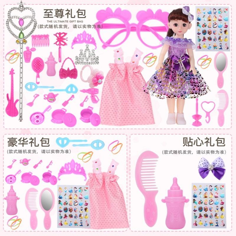 Talking Smart Barbie Doll Set Baby Children S Toys Simulation Girl Princess Single Cloth Shopee Malaysia