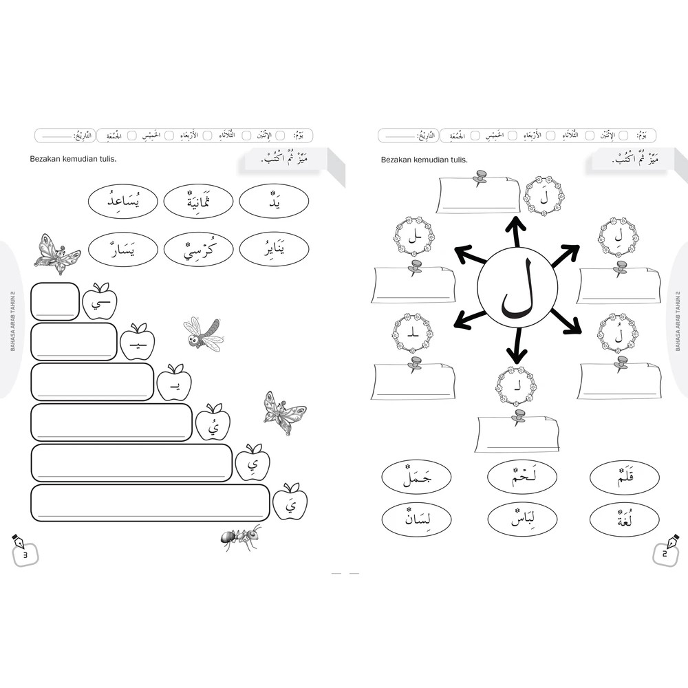 Praktis Topikal Bahasa Arab Tahun 2 Tbbs1133 Shopee Malaysia