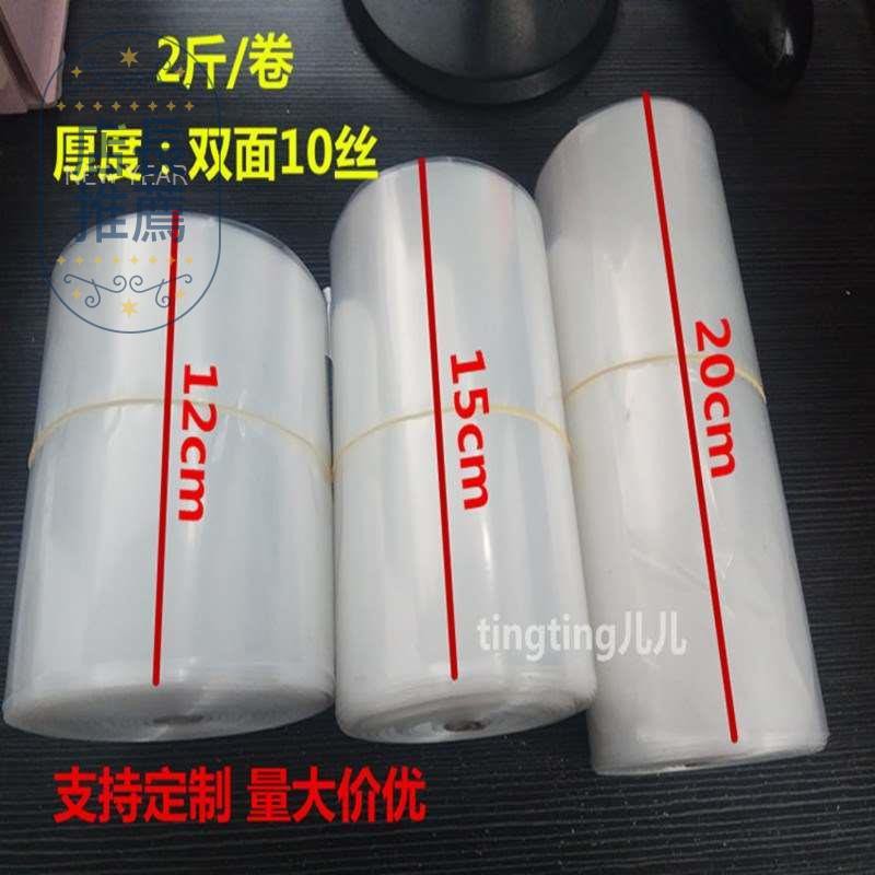 cylindrical plastic bags