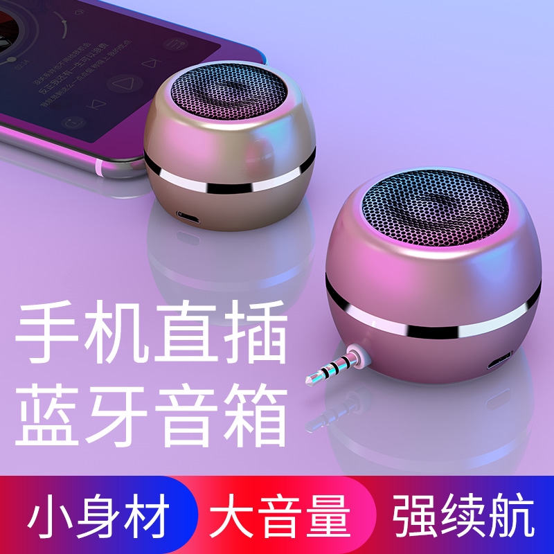 Speaker 手機擴音器直插式喇叭藍牙無線小音箱可擕式迷你音響大音量低音炮小型家用小鋼炮重低音可愛隨身語音播放機