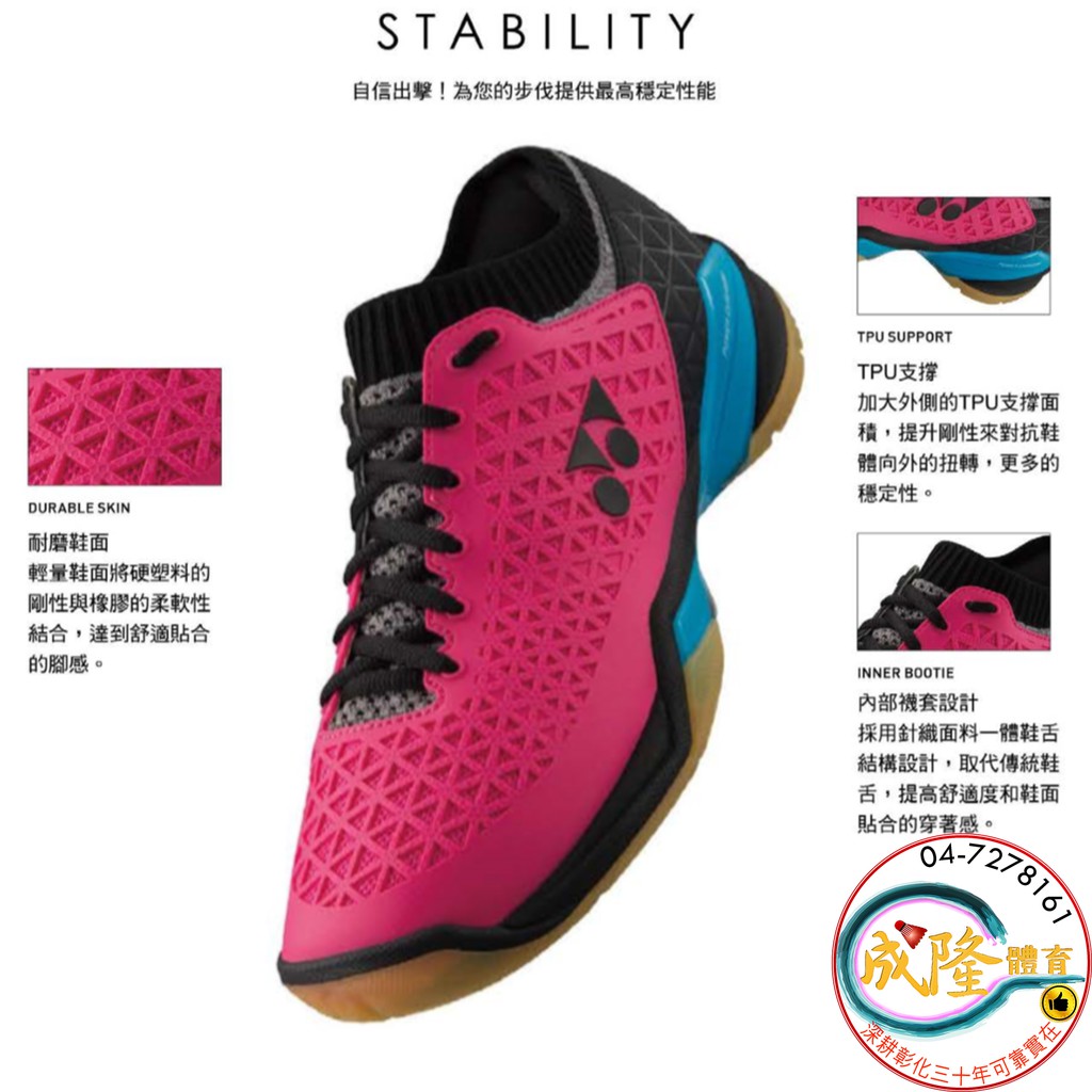 yonex shoes shop near me