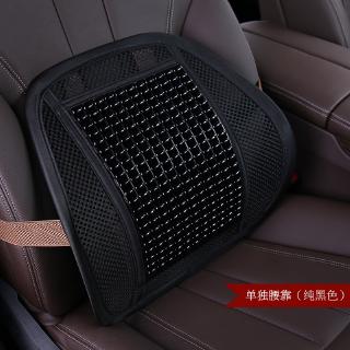 Breathable Car Lumbar Cushion Driver Support Wooden Beads Waist