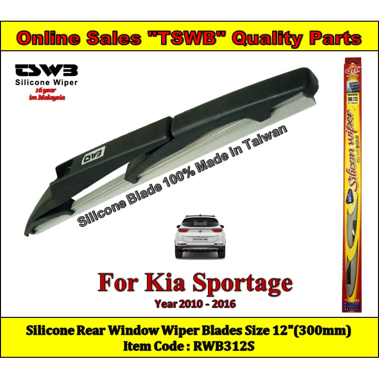 KIA SPORTAGE (20102016) REAR WINDOW SILICONE WIPER BLADE (RWB312S