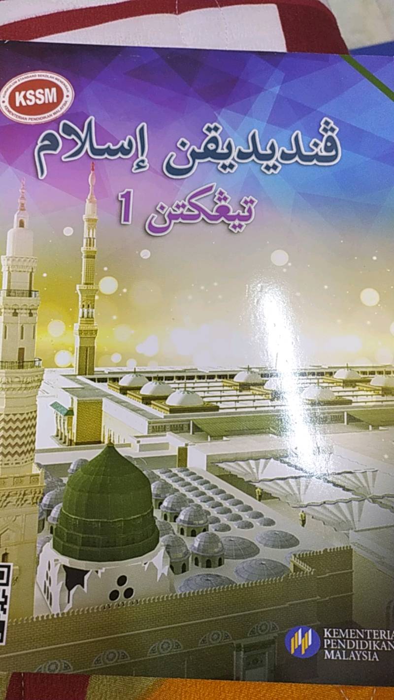 Buku teks pendidikan islam tingkatan 1