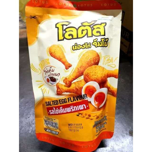 Thailand Halal Dorkbua Lotus Drumstick Snack Salted Egg Flavour (55g ...