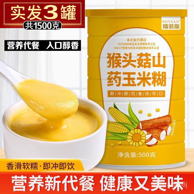 corn flour BESTORE Hericium Erinaceus Yam Polenta Powder Instant Lotus