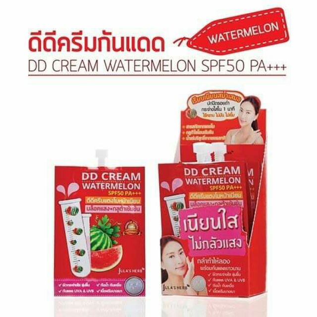 JULA'S HERBDD CREAM WATERMELON SPF50 PA+++