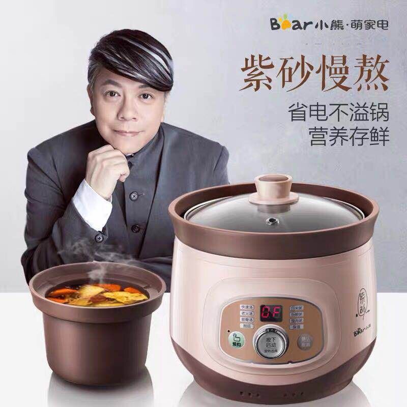 (new ) Bear Electrical slow cooker 2liter 小熊电炖锅紫砂煲电炖盅电砂锅BB熬粥煮粥宝宝辅食DDG-D20T5