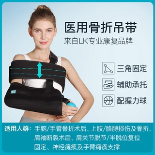 Medical Protective Equipmentlk手臂前臂吊带手腕骨折固定护具肘关节脱臼医用胳膊透气康复支具 Shopee Malaysia