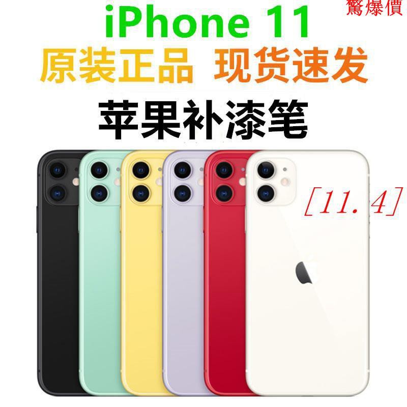 Apple Iphone11 Pro Phone Scratch Repair Paint Pen Green Purple Black Frame Shopee Malaysia
