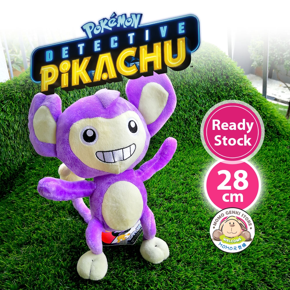 aipom plush