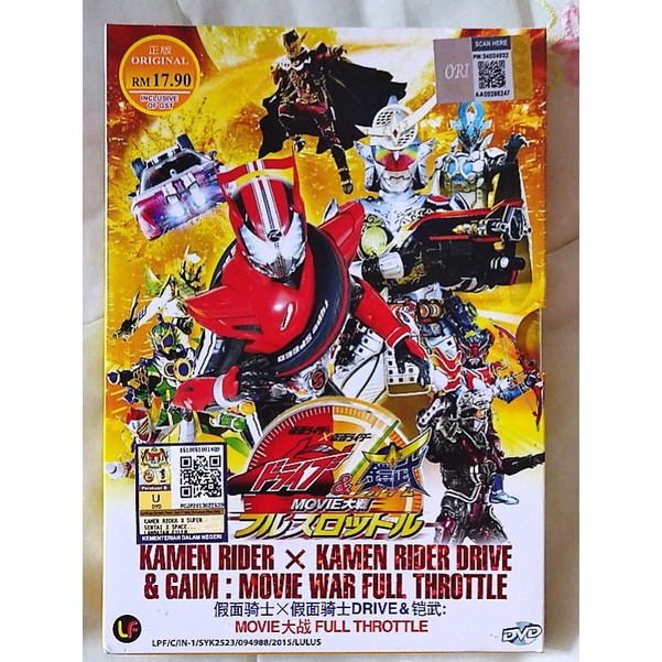 kamen rider X kamen Rider Drive & Gaim MOVIE war full throttle