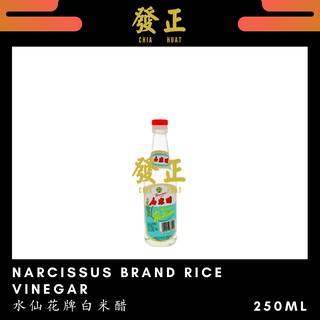 Narcissus Brand Rice Vinegar 水仙花牌白米醋250g 600g Shopee Malaysia