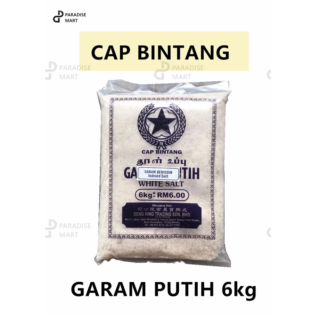 CAP BINTANG Garam Kasar Putih Beriodin / Iodised Salt / 碘盐 6kg | Shopee ...
