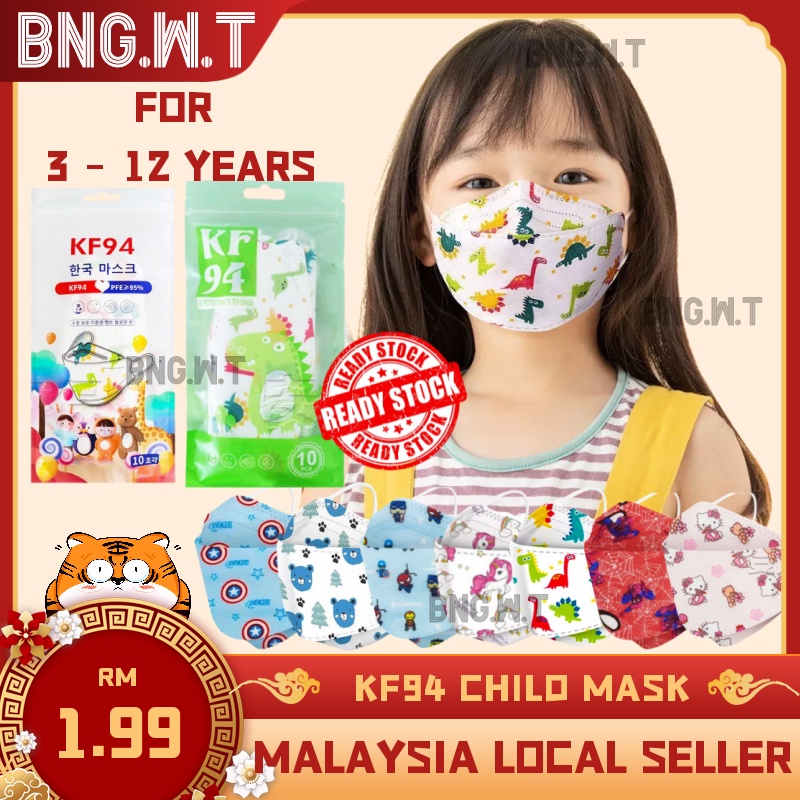 【SIRIM FACE MASK】 KF94 Kids Child Face Mask 4Ply Layer Kids Mask Protective Earloop Topeng Muka Kanak Budak KF94儿童韩国口罩