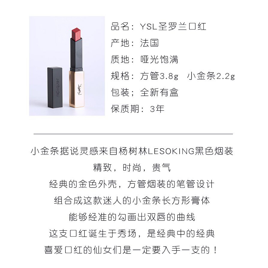 Lipstick圣罗兰口红ysl小金条21号色大牌正品26粉条唇釉方管01 1966 09 28 Shopee Malaysia