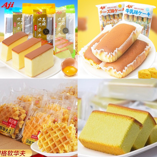 现货 🌟Aji 长崎蛋糕 北海道牛奶蛋糕  抹茶蛋糕  酸奶蛋糕 面包【1pcs】Nagasaki Cake ready to eat cake Milk/Matcha/Yogurt Cheese cake waffle 芝士蛋糕 华夫饼