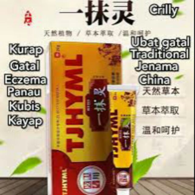 TJHYML Eczema Skin Itchy Cream / Krim Tradisional Ubat 