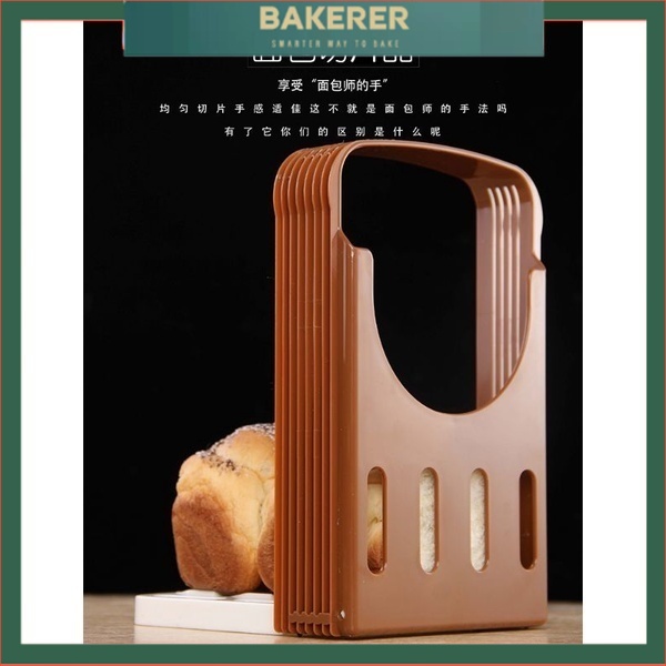 Payday Sales 🔥Ready Stock🔥upgraded Bread Slicer Toast cutter baking utensil kitchen 吐司切片器