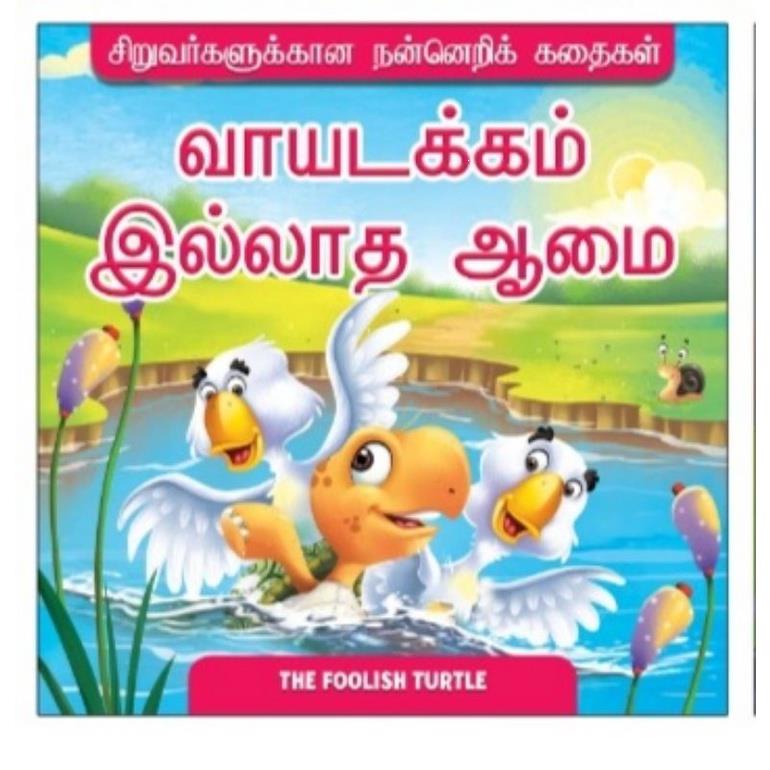 🎬⛂Tamil Story Book for kids/Buku Cerita Tamil Kanak kanak/Mind to mind |  Shopee Malaysia